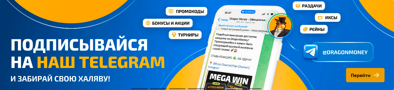 Telegram-канал Драгон Мани